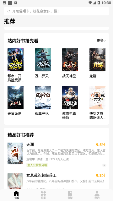 蛋花免费小说