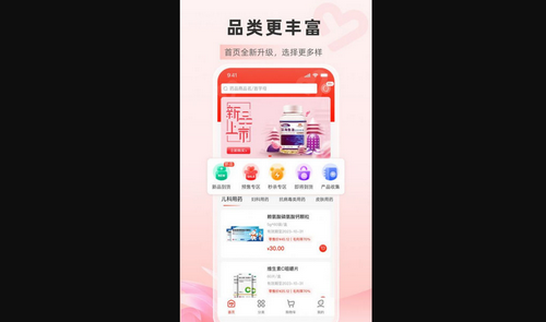 药优优App手机版