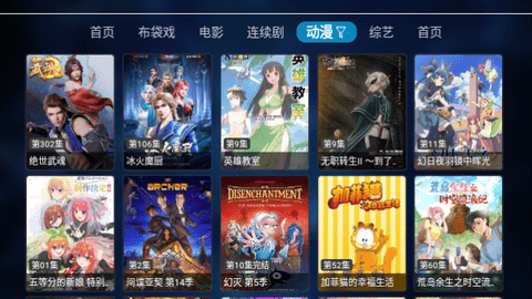 夜神TV无限制版