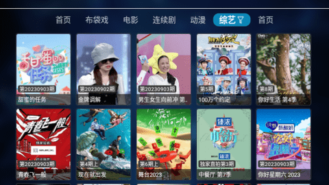 夜神TV
