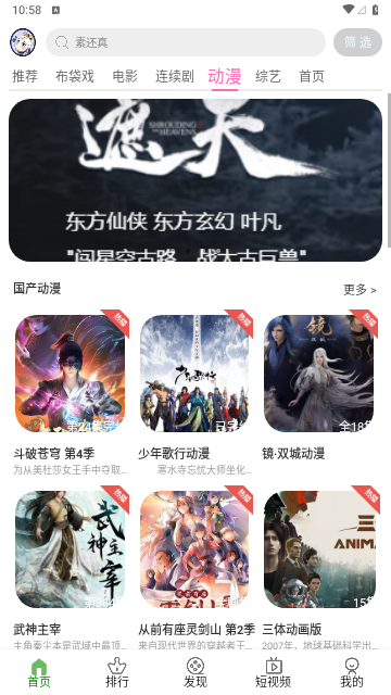 夜神视频2023最新版