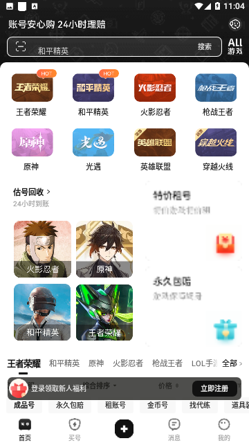 Screenshot_20230904-110418