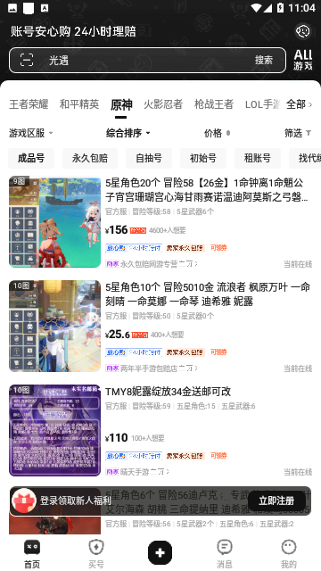 Screenshot_20230904-110438