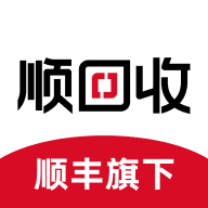 顺回收2023最新版