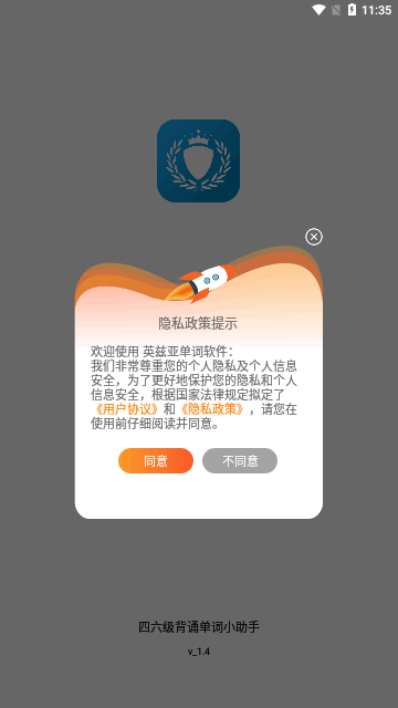 英兹亚单词软件App最新版