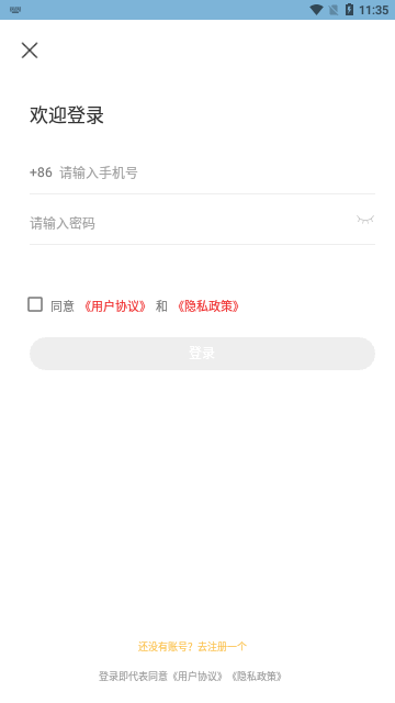 英兹亚单词软件App最新版