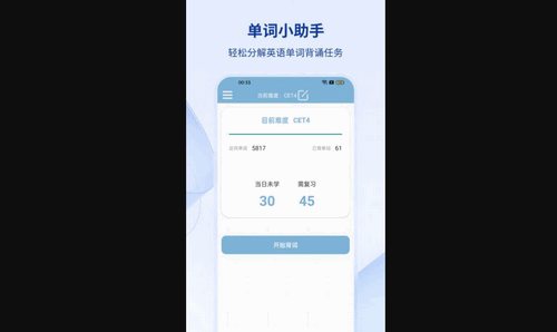 英兹亚单词软件App最新版
