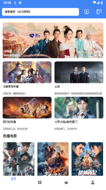 二狗视频去广告版