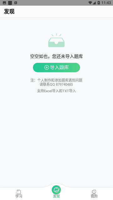 小包搜题官方版