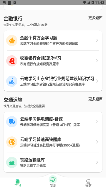 小包搜题官方版