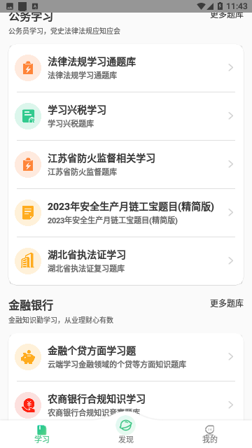 小包搜题