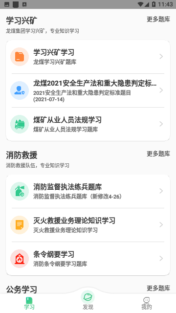 小包搜题