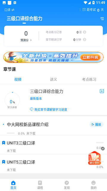 翻译资格准题库