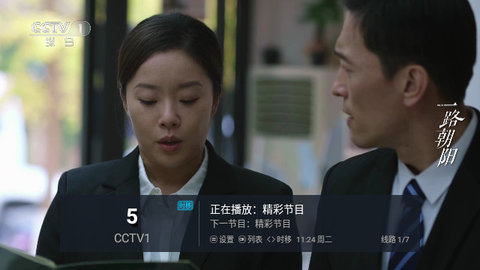 樟树TV2023最新版