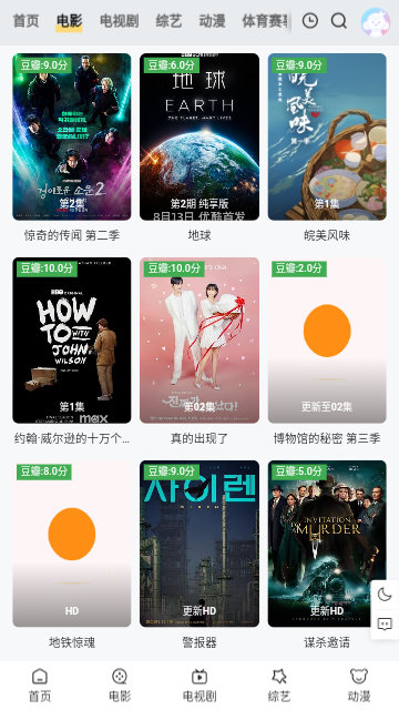 渣渣蛋影视2023最新版