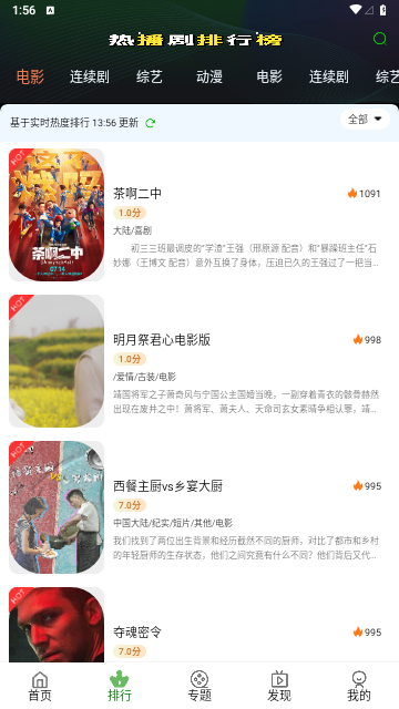 豆角聚合影视