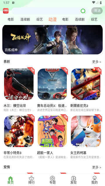 豆角聚合影视