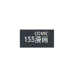115漫画2023最新版