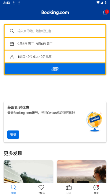 Booking手机版