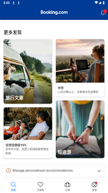 Booking手机版