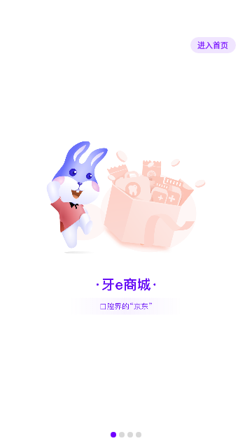 牙医学习网App官方版