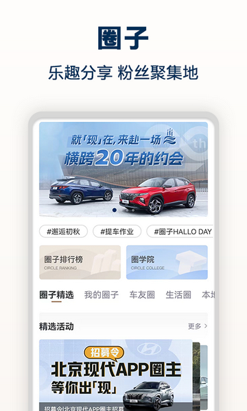 北京现代