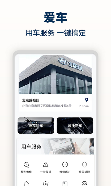 北京现代