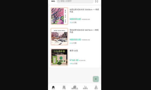 臻惠选App手机版