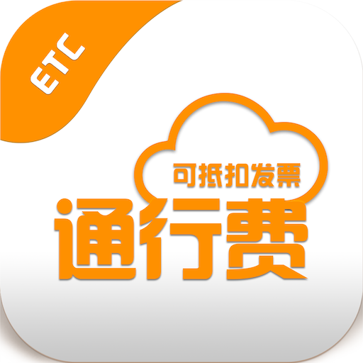 票根发票服务平台APP