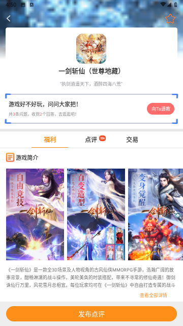 九九游戏盒
