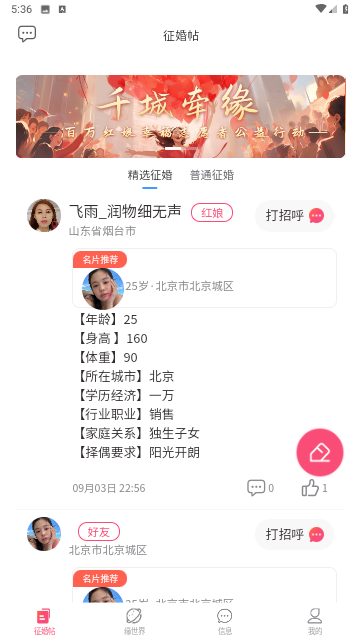 芯缘最新版