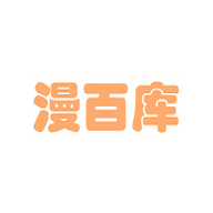 漫百库最新版