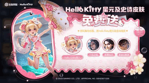 王者荣耀海岛乐园史诗皮肤有哪些 海岛乐园皮肤推荐