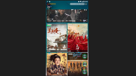 双鱼影视仓高清免费版