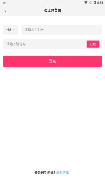遇你交友App最新版