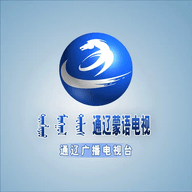 通辽电视台TV海内外版