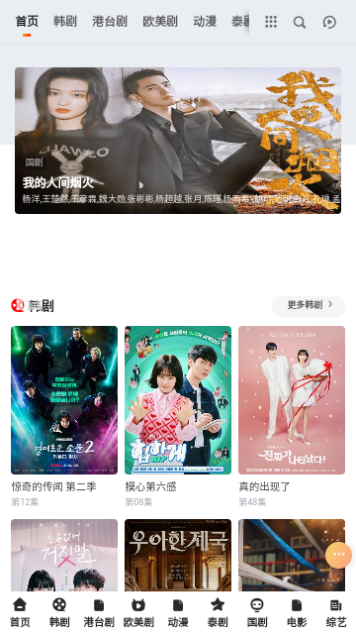 小枭影视2023最新版