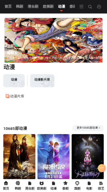小枭影视2023最新版