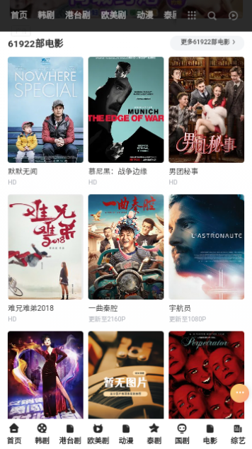 小枭影视2023最新版