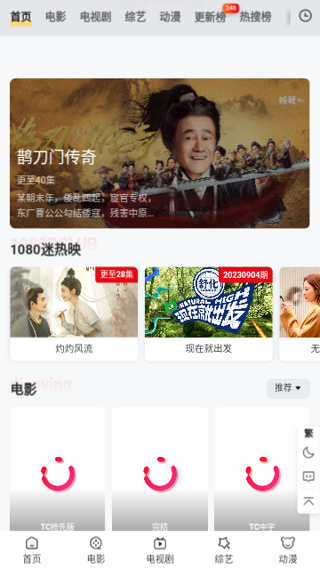 七年影视高清免费版
