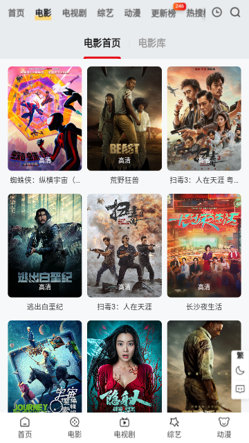 七年影视高清免费版