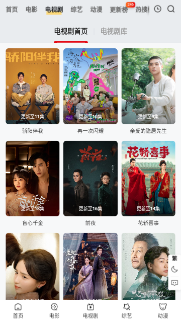 七年影视高清免费版