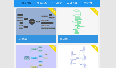 快捷思维导图解锁VIP会员版