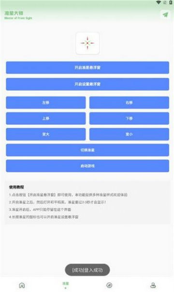 淑芬画质盒子App免费版