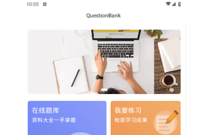 优题解官方版