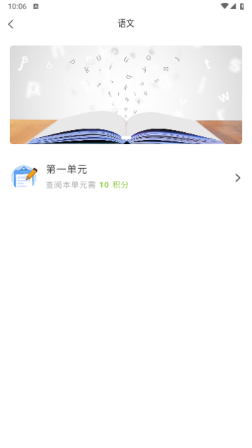 优题解官方版