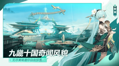 九畿岐风之旅