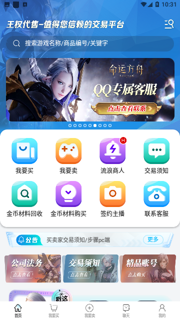王权代售