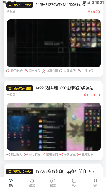 王权代售