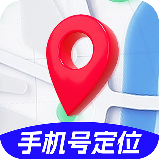 定位亲友守护宝免费版